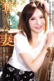 SHKD-734 Stolen Wife Satomi Yuria