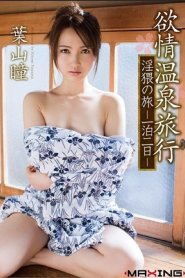 Lustful Hot Spring Trip – An Indecent Affair over One Night